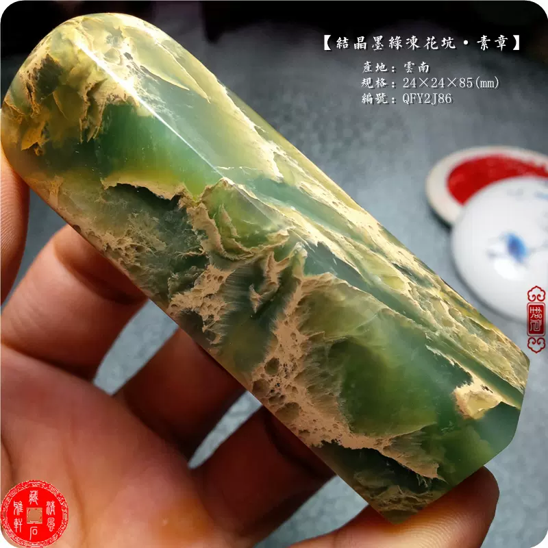 梅の花】 花 古獣 美品 高級印材 篆刻 印石 雲南 天青石