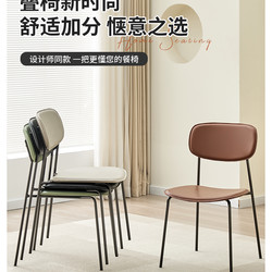 Nordic internet celebrity dining chair home modern simple backrest chair