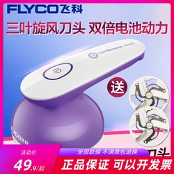 Feike Automatic Hair Removal Clothes Trimmer Shaving Electric Rechargeable Shaving Machine Hair Removal Home Without Damaging Clothes 5222