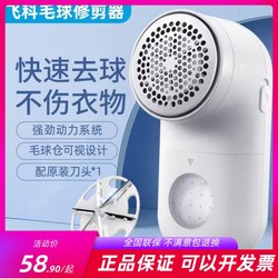 Feike Lint Remover Rechargeable Shaver Fr5266 Clothes Lint Remover Home Use Lint Remover