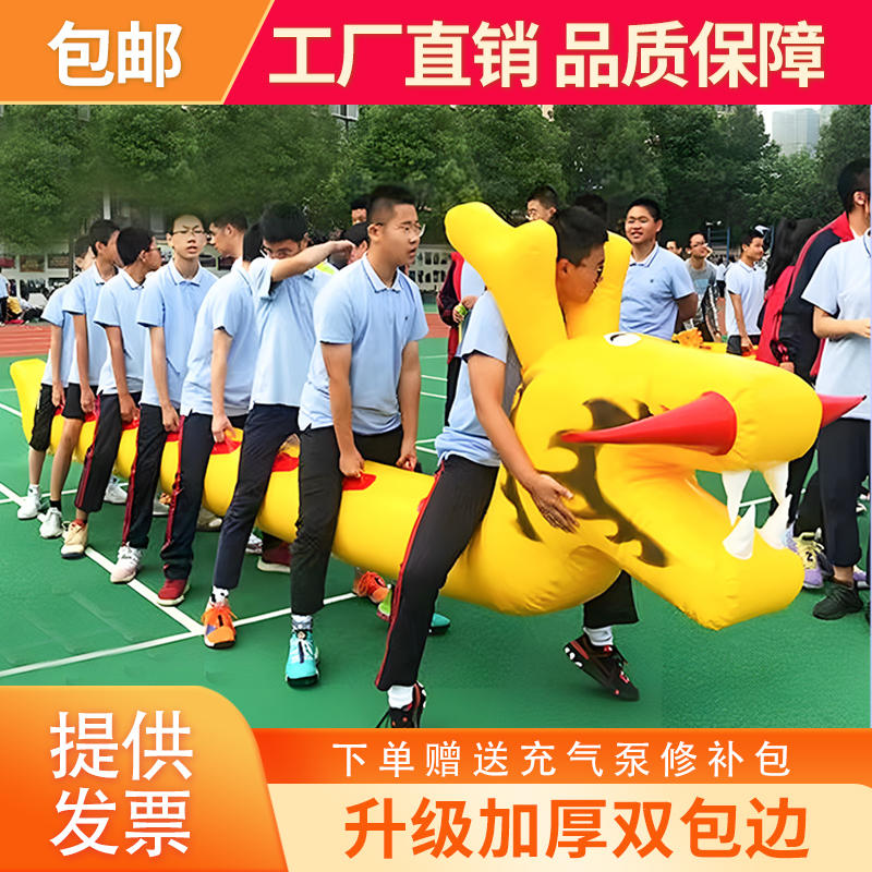 趣味运动会道具旱地龙舟充气玩具亲子户外竞速拓展活动器材-淘宝网