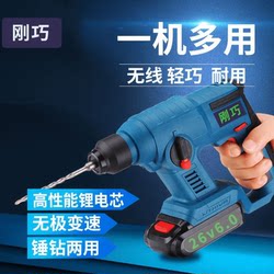 Light Electric Hammer Impact Drill Household Concrete Industrial Grade Multi-Function Mini Set Dual-Purpose Small Electric Hammer Electric Drill
