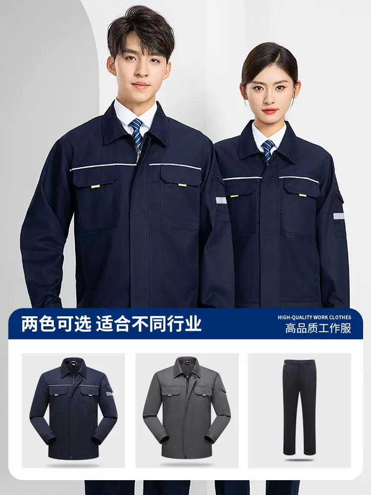 夏季国家电网湖北电力工作服纯棉防静电长袖薄款电工服套装焊工男