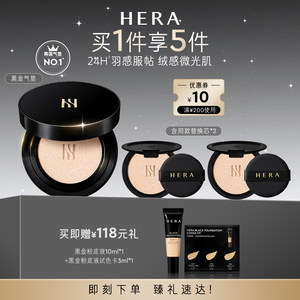 
Hera/Hera Black Gold Air Cushion Concealer Long-lasting Sunscreen Makeup Adhesion Powder Cream Powder Paste Lasts Makeup