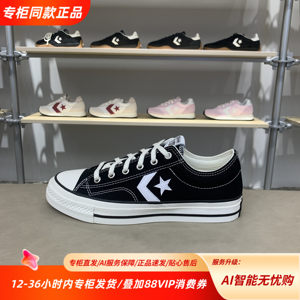
CONVERSE Converse Star Player Men and Women's Same Classic versatile Low-top Lace-up Canvas Shoes A01607C