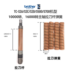 Brother Pull Tool Bar Spring Brother Machine Tool Spindle Tc-S2A/S2C/S2D/S500/S700 Suitable