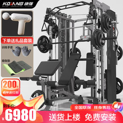 Kangqiang Z50Pro Smith Machine Comprehensive Training Device Multifunctional Strength Equipment Home Fitness Equipment Squat Rack