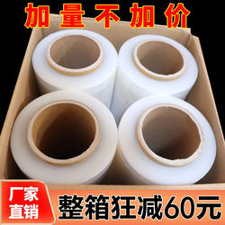 Stretch film, stretch film, packaging film, plastic film