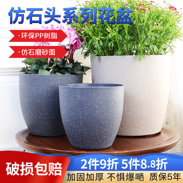 Gardening flower green plant pots frosted imitation stone flower pots European resin flower pots thickened durable environmentally friendly plastic flower pots
