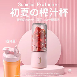 Summer Juicer, Birthday Gift for Female Friends, Practical and High-End, Niche Gift for Girlfriend, Graduation Gift for Teacher