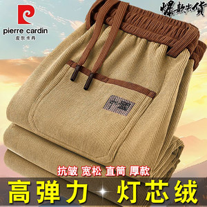 
Pierre Cardin autumn and winter plus velvet thickened corduroy casual pants no-iron sweatpants elastic waist daddy trousers