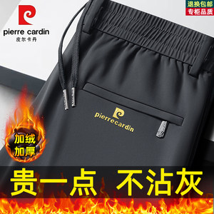 
Pierre Cardin Autumn and Winter Men's Velvet Thickened Sports Pants High-Waist Elastic Casual Pants Loose Straight Long Pants