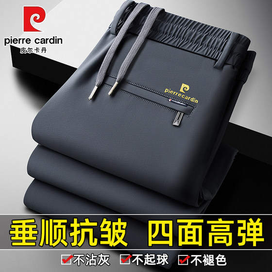 
Pierre Cardin plus velvet thickened men's elastic waist sports pants high waist elastic casual pants loose straight long pants