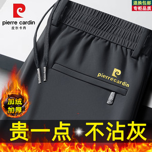 
Pierre Cardin men's velvet thickened casual pants autumn and winter high elastic sports pants dad straight loose trousers