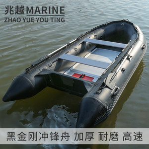 
Zhaoyue Black King Kong Rubber Boat Thickened Aluminum Alloy Bottom Sea Fishing Assault Boat Rock Fishing Boat Luya Inflatable Fishing Boat