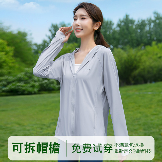 Women's Sun Protection Clothing 2024 New Ice Silk Cool Breathable Loose