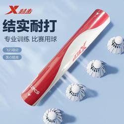 Xtep Badminton Shuttlecock with Goose Feathers and Duck Feathers, Specially Designed for Indoor and Outdoor Training and Competition, Brand Known for Its Durability
