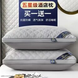 [Pillowcase + Pillow Core] Star Hotel Pillow Core Pillow Set for Student Dormitories, Home Use, and Hotel Use