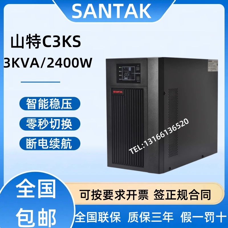 lưu điện Santak UPS trực tuyến tần số cao cung cấp điện liên tục C3KS/2400W máy chủ mất điện dự phòng bộ điều chỉnh điện áp C3K bộ lưu điện năng lượng mặt trời