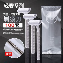 Hotel-Specific Disposable Razor Shaving Set Travel Toiletries Portable Home Use Guesthouse Inn