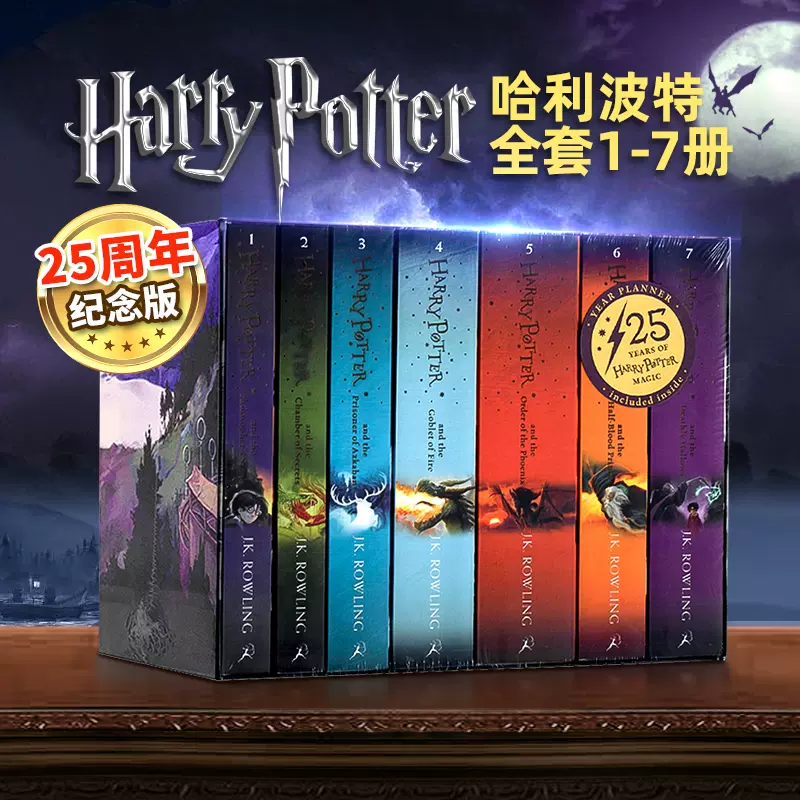 哈利波特英语原版Harry Potter 1-7盒装平装全套Complete Collection哈利波特与魔法石英国版儿童科幻小说JK  Rowling 25周年纪念版-Taobao