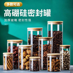 High Borosilicate Glass Jar, Large Capacity Storage Jar, Glass Storage Jar, Moisture-Proof Sealed Jar with Lid, Tea Jar