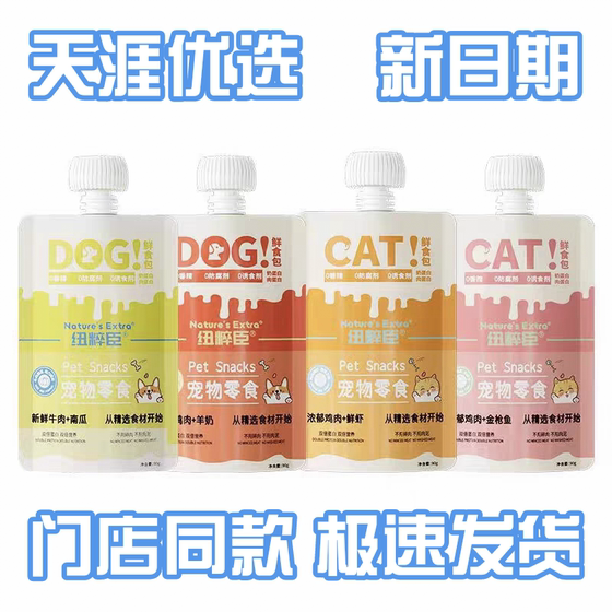 
48 packs of Yijiahemu liquid mousse New Cuichen fresh food packs cat wet food meat sauce packs dog staple food 90g