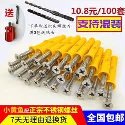 Small Yellow Fish Plastic Expansion Tube, Meigu Nail Glue Plug, Self-Tapping Screws 6/8/10/12mm, Expansion Plug Expansion Screws