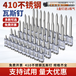 High-Strength 410 Stainless Steel Gas Nails, High Hardness Corrosion-Resistant Stainless Steel Continuous Firing Nails, 22 38 Keel Nails