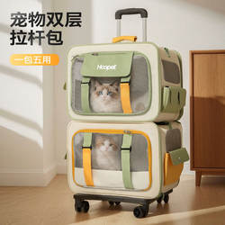 Cat Carrier, Portable Cat Backpack, Airline Crate, Pet Trolley Box, Large Capacity Dog Suitcase, Multi-Cat Luggage Box