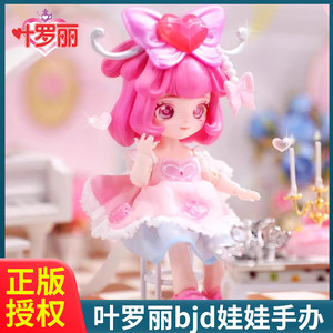 Yeloli Doll Love Princess Ye Luoli Dolls Hands Little Girl Toys Night Loli Bjd Doll Doll
