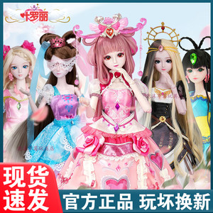 Elf Dream Leaf Luo Lili Doll 60 cm Time Qingqing Love Princess Night Loli Fairy Girl Birthday Gift Toys