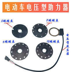 Electric vehicle booster sensor sensor