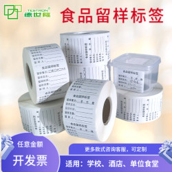Canteen Food Sample Label Stickers Can Be Peeled Off Without Leaving Any Trace or Residue, Special Stickers for School, Hotel, and Kitchen Sampling Boxes