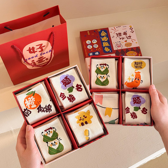 Gold list title Xinjiang cotton socks men's and women's college entrance examination mid-tube socks thin section high school entrance examination cheer inspirational gift gift box