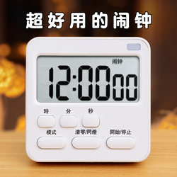 New Silent Multi-Function Timer Student Time Manager Kitchen Bedroom Timer Reminder Clock Alarm Clock
