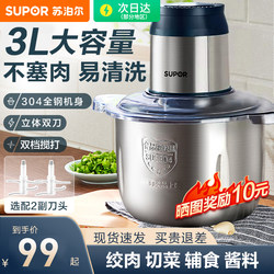 Supor Electric Meat Grinder for Home Use, Small Multifunctional Meat and Vegetable Grinder, 3L Meat Mincer and Blender, Food Processor
