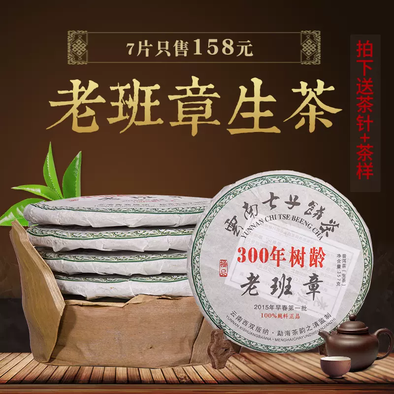 哈尼古茶 布朗山 雲南省 プーアル茶「広別老寨」純料生态古樹茶 【公式