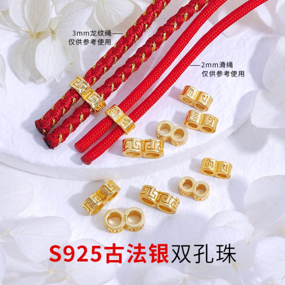 
S925 silver retro gold-plated double-hole bead spacer adjustment bead DIY bracelet and cultural play material bracelet necklace accessories