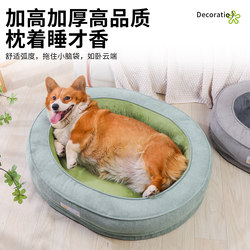 Removable and Washable Dog Bed, Winter Warm Cat Bed, Pet Dog Bed, Dog Mat, Suitable for Large and Small Dogs, for All Seasons