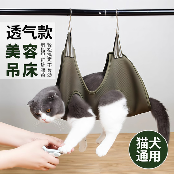 
Pet cleaning, care and grooming hammock for cats and dogs, nail clipper and holder, hook-type medicine feeding, anti-scratch
