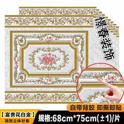 Thickened Decorative Wall Stickers for the Bed Area, Self-Adhesive 3D Wallpaper for Bedroom, Cozy Living Room Wallpaper, Wall Protection Panels with Waterproof Edging