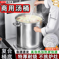 Commercial Extra-Thick Stainless Steel Pot, Food-Grade 304, Thickened, Large Capacity, Special for Induction Cooker, Soup Pot with Lid, for Braising Meat