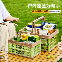 Foldable Picnic Basket, Supermarket Shopping Basket, Grocery Basket, Spring Outing Outdoor Camping Storage Basket, Storage Tote Basket