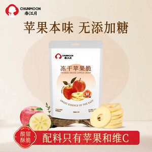 
Apple crisps unsweetened FD freeze-dried apple Ruth's same non-fried bagged Yantai dried fruit slices pregnant women's fruit