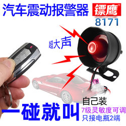 Car Vibration Alarm, Non-Destructive Installation, Battery Anti-Scratch Collision, Installation-Free Dart Eagle 8171, Just One Touch
