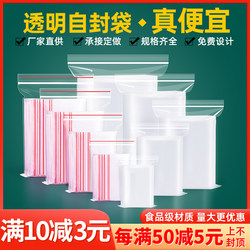 Pe Self-Sealing Bags, Transparent Thickened Sealing Bags, Large and Small Plastic Sealing Bags, Separate Storage Food Plastic Packaging Bags