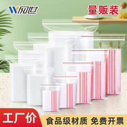 Pe Self-Sealing Bags, Transparent and Thickened, Small Sealed Bags, Large Food Preservation Plastic Sealing Bags, Plastic Packaging Bags Wholesale
