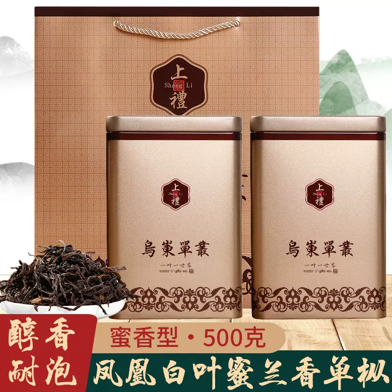 乌龙茶凤凰雪片香单丛茶叶500g潮州乌岽高山蜜兰香单枞茶2022新茶 