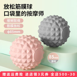 Silicone Fascia Ball, Large Raised Point Foot Massage Ball, Enlarged Fascia Ball to Release Pressure Points and Deeply Stimulate Acupuncture Points